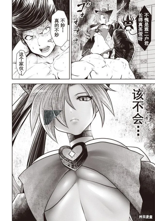 第24话 第6页