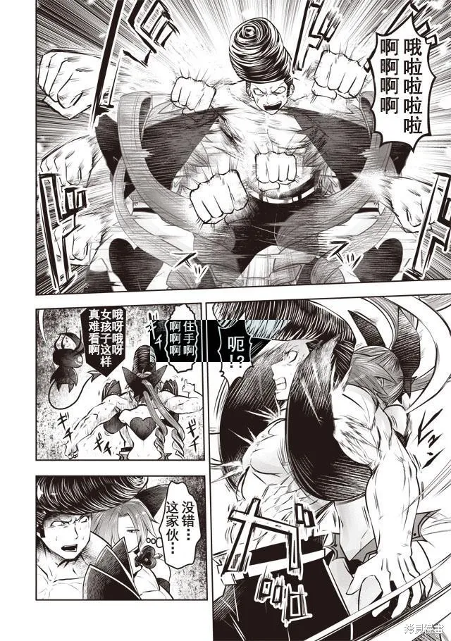 第24话 第8页