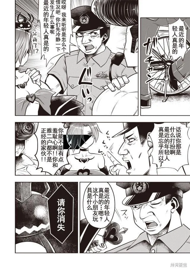 第24话 第10页