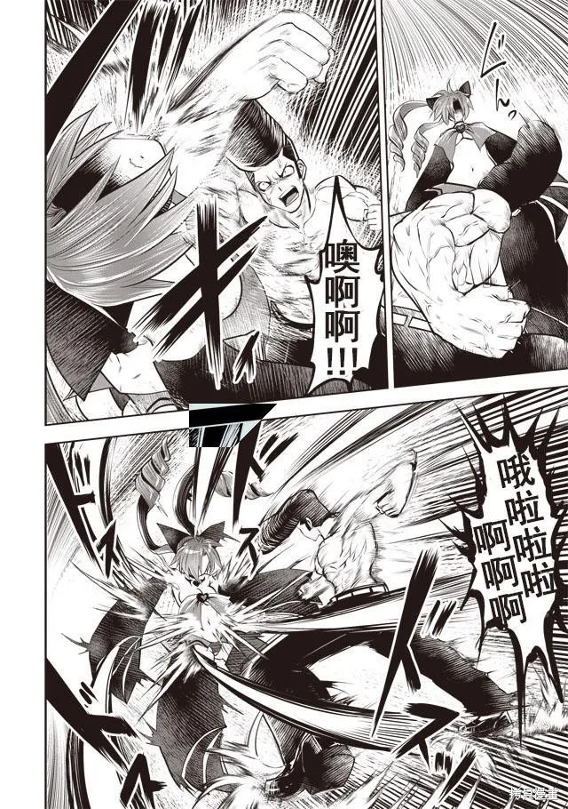 第24话 第12页
