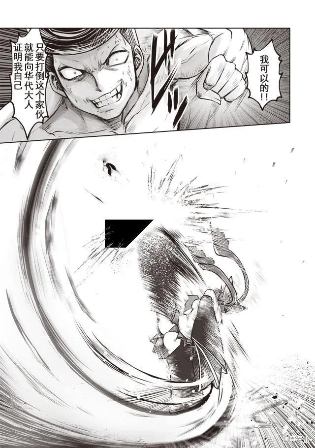 第24话 第13页