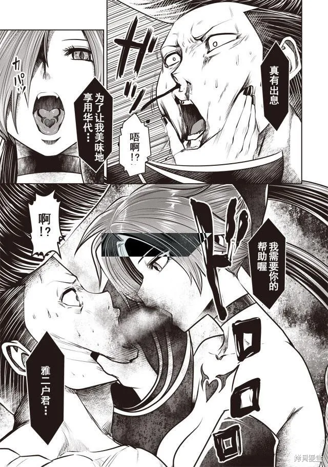 第24话 第15页