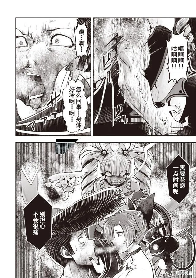 第24话 第16页
