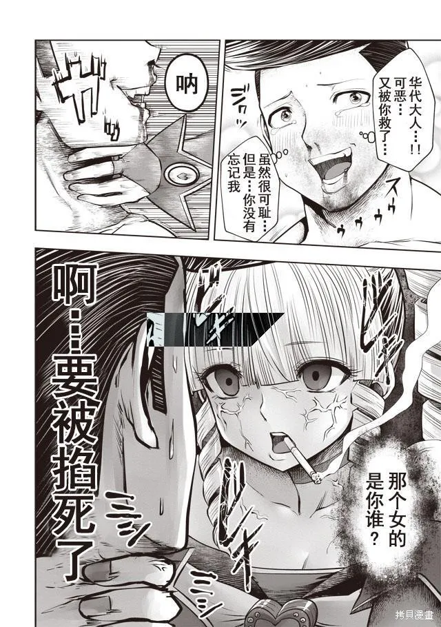 第24话 第18页