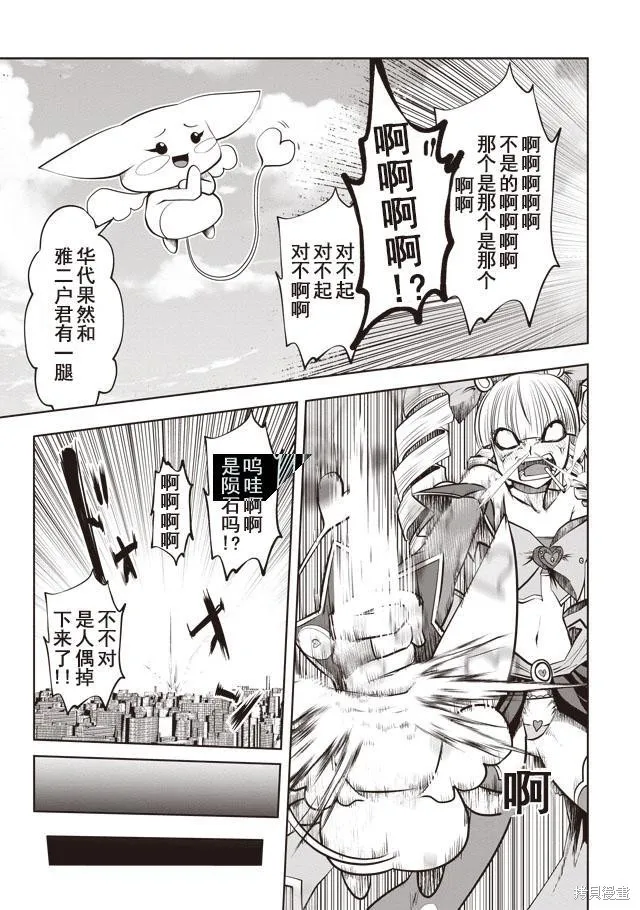 第24话 第19页