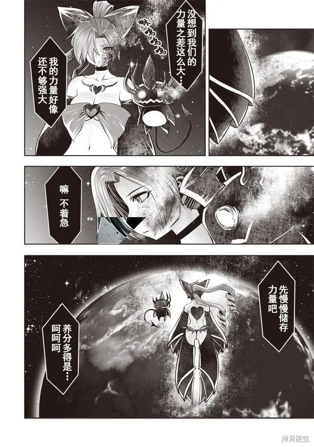 第24话 第20页