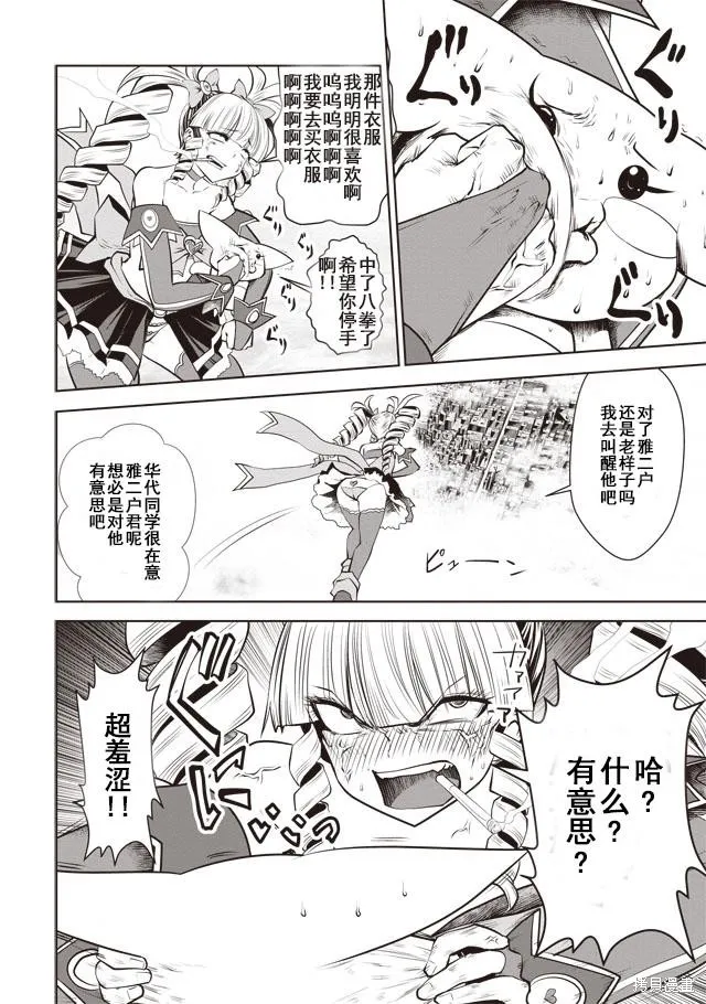 第23话 第4页