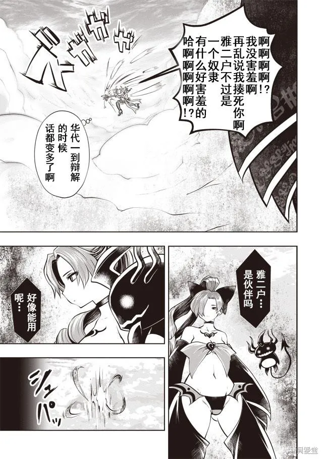 第23话 第5页