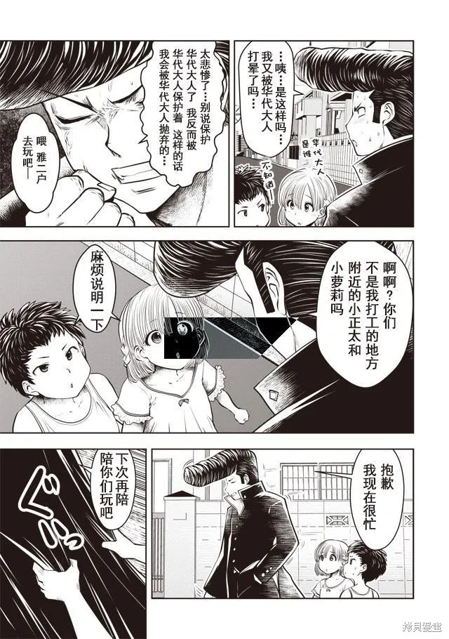 第23话 第7页