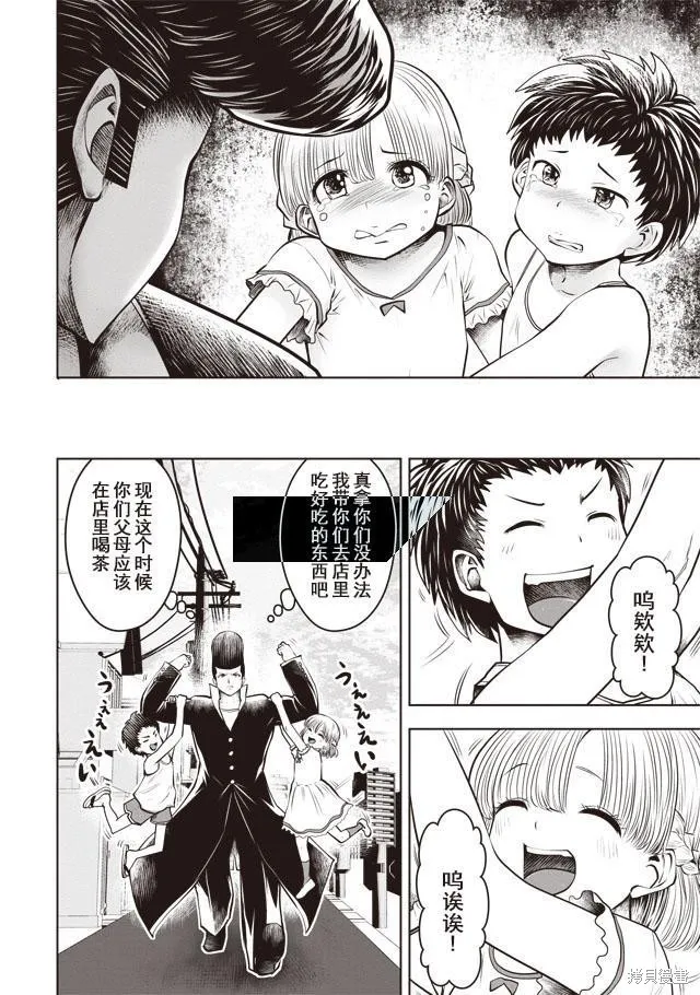 第23话 第8页