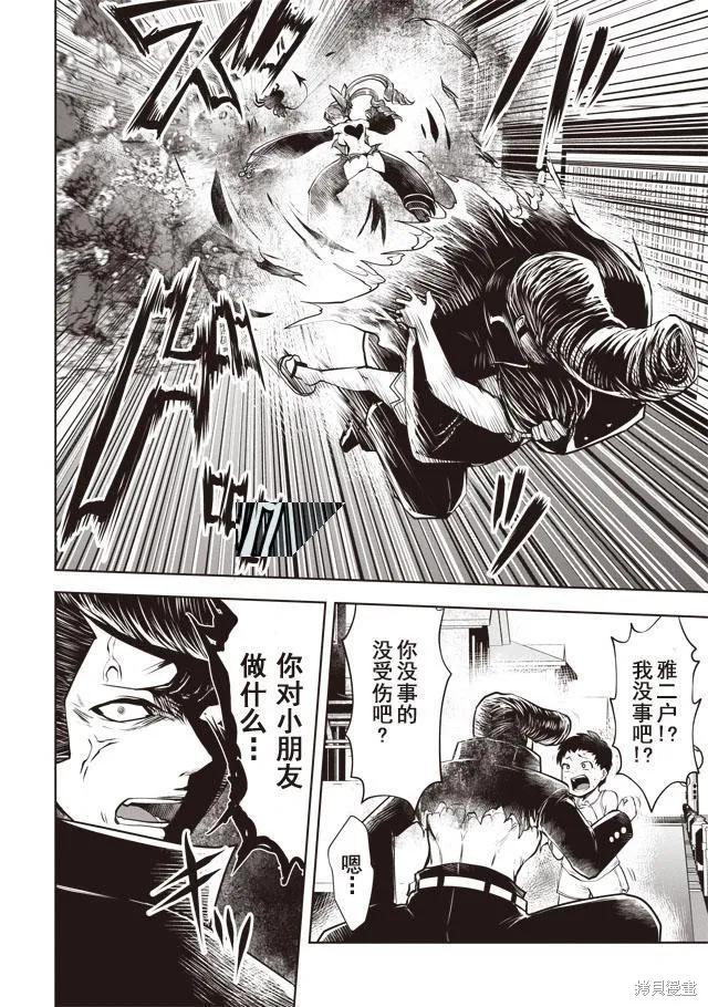 第23话 第12页