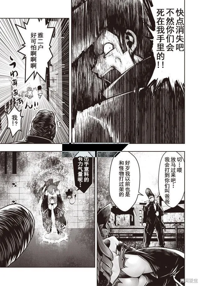 第23话 第15页