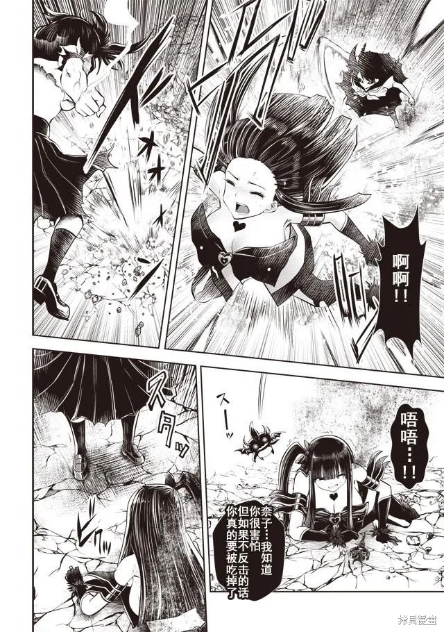 第22话 第5页