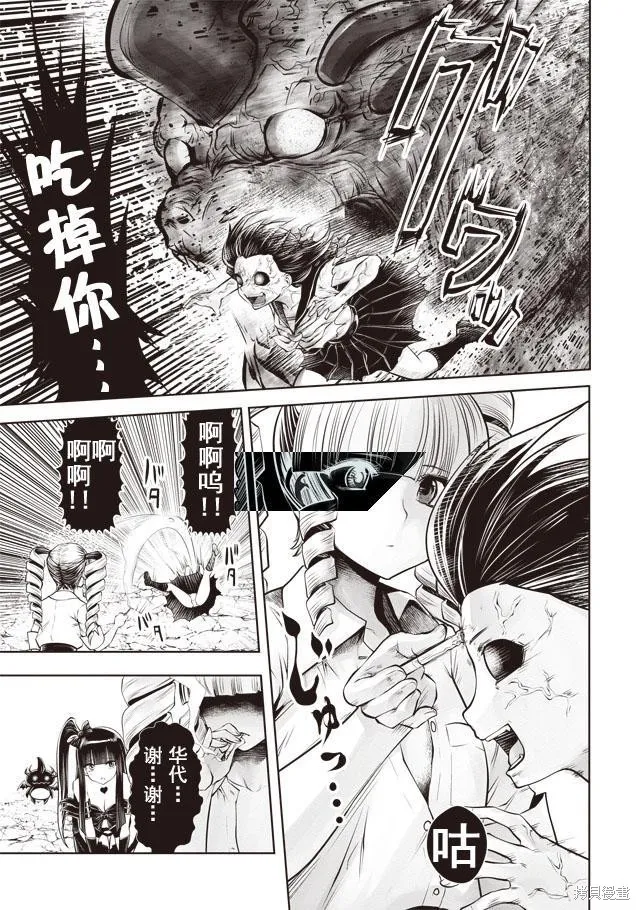 第22话 第7页