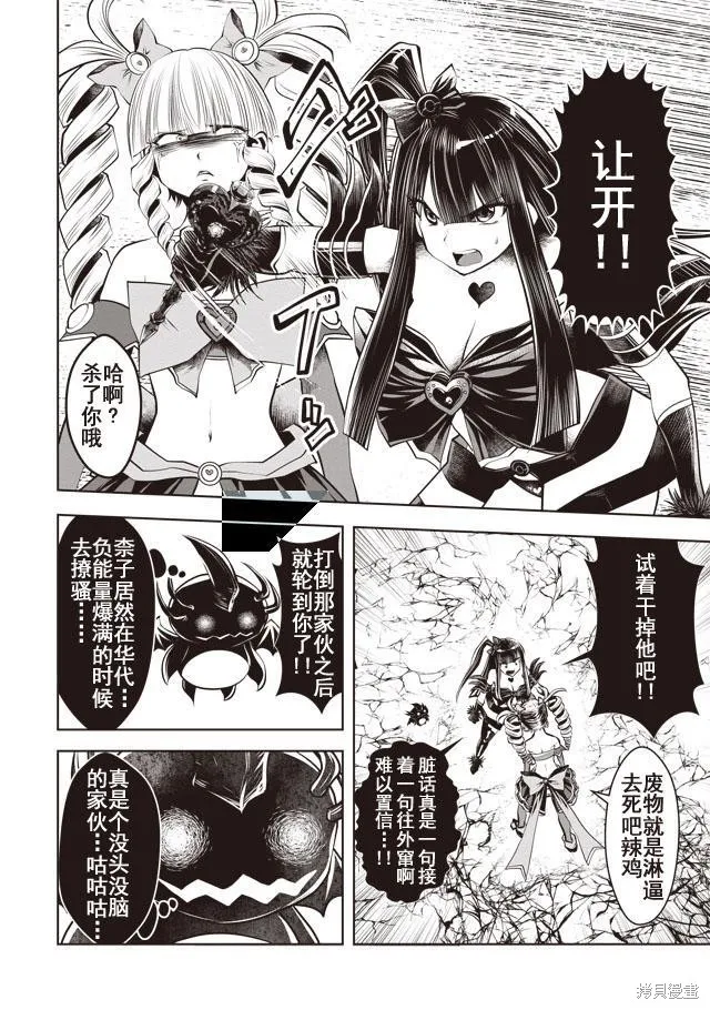 第22话 第20页