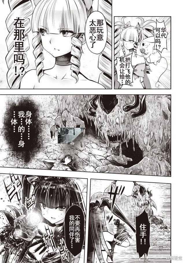 第22话 第21页