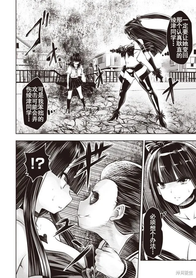 第21话 第2页