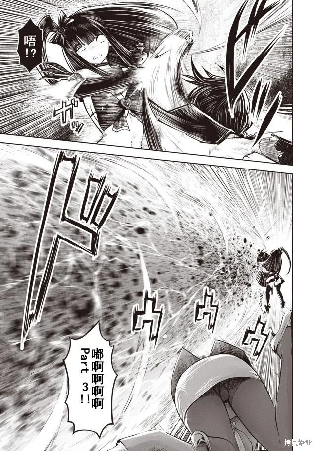 第21话 第3页