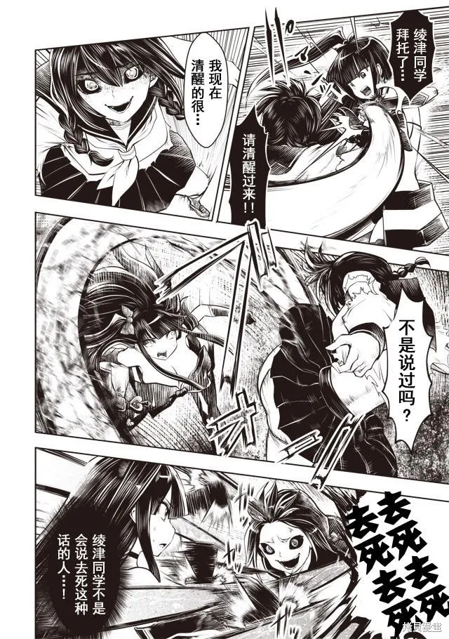 第21话 第4页