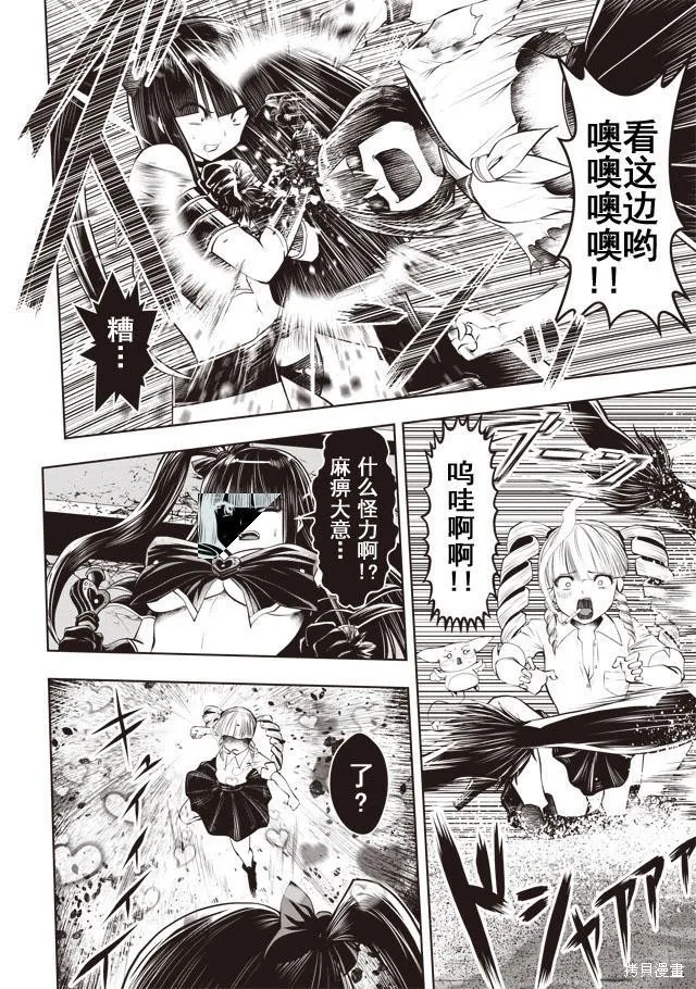 第21话 第6页