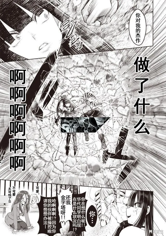 第21话 第7页