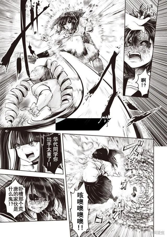 第21话 第9页