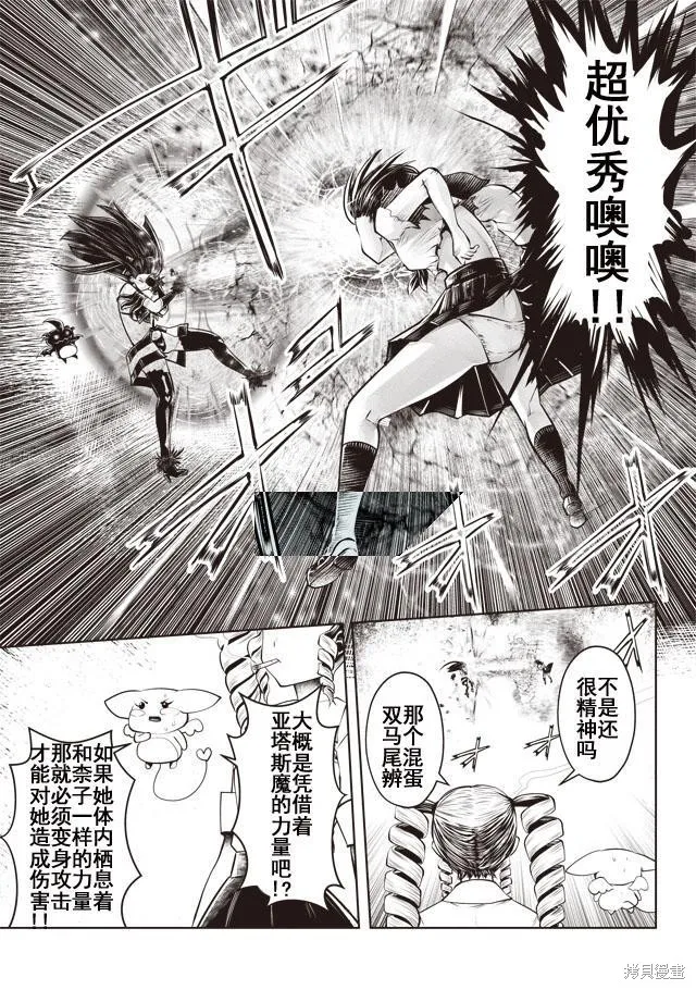 第21话 第17页