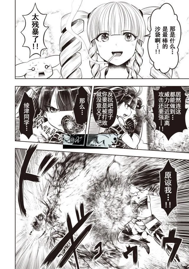 第21话 第18页