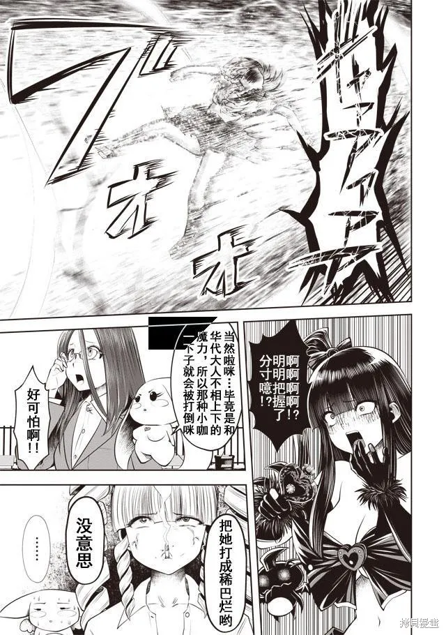 第21话 第19页