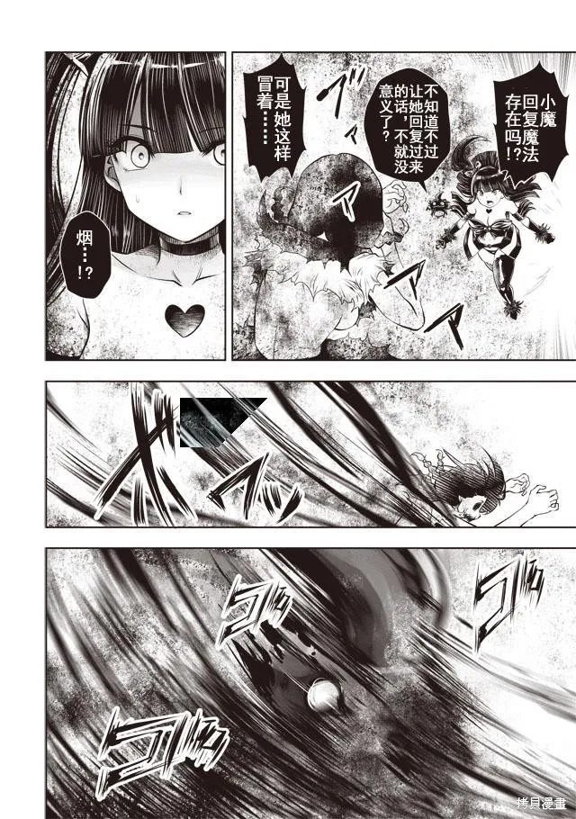 第21话 第20页