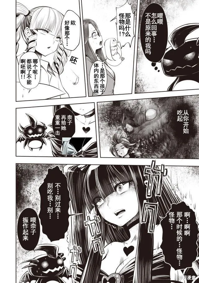 第21话 第22页