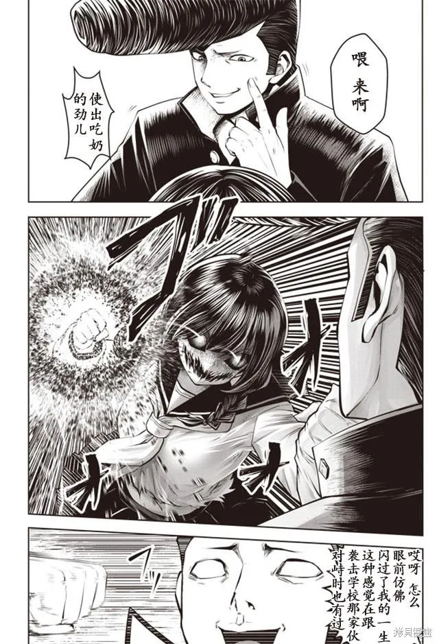 第20话 第4页