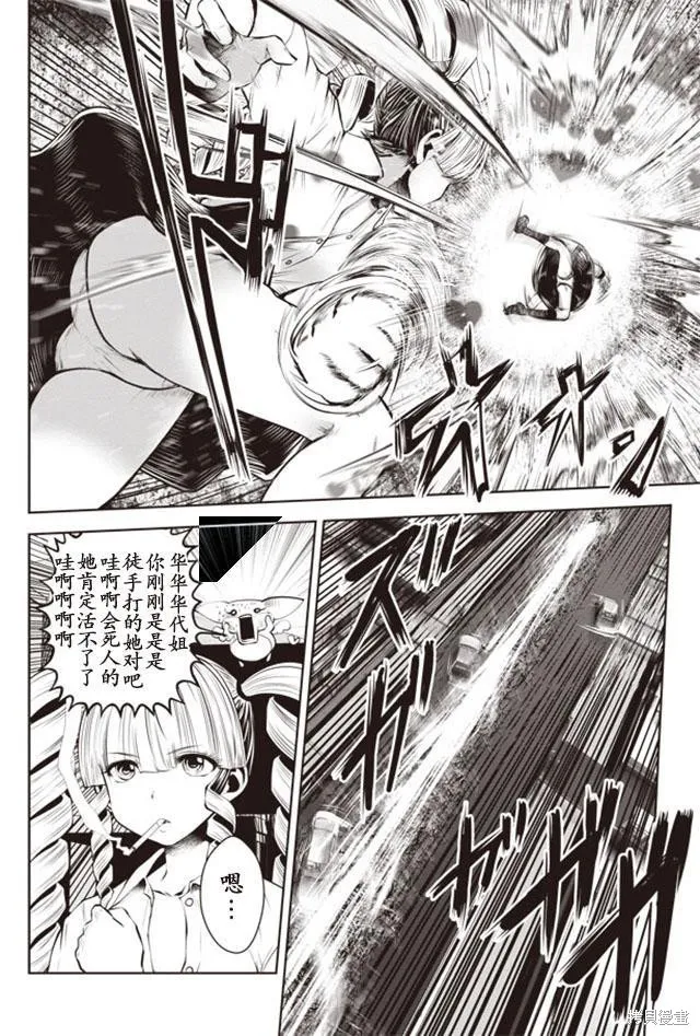 第20话 第6页
