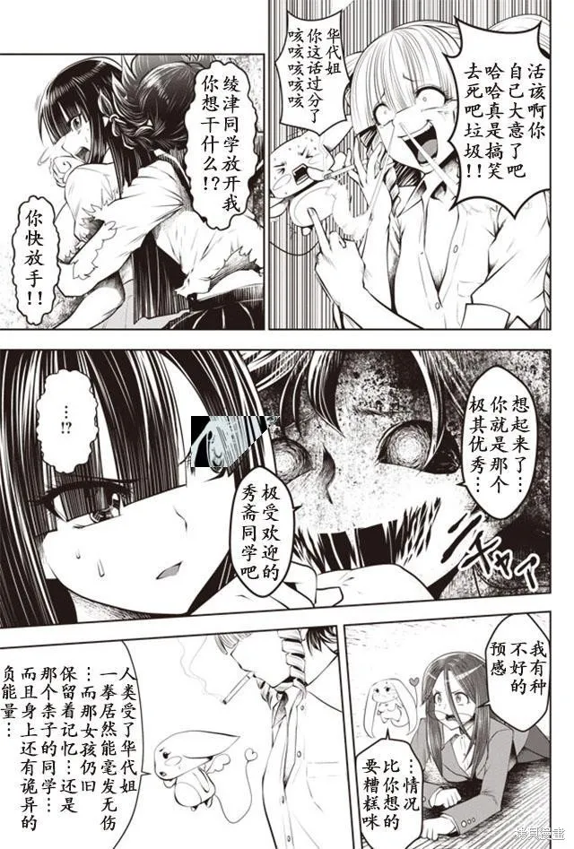 第20话 第13页