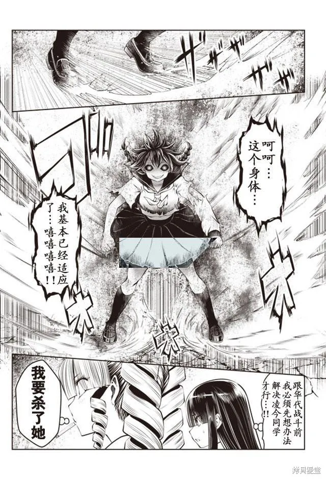 第20话 第17页