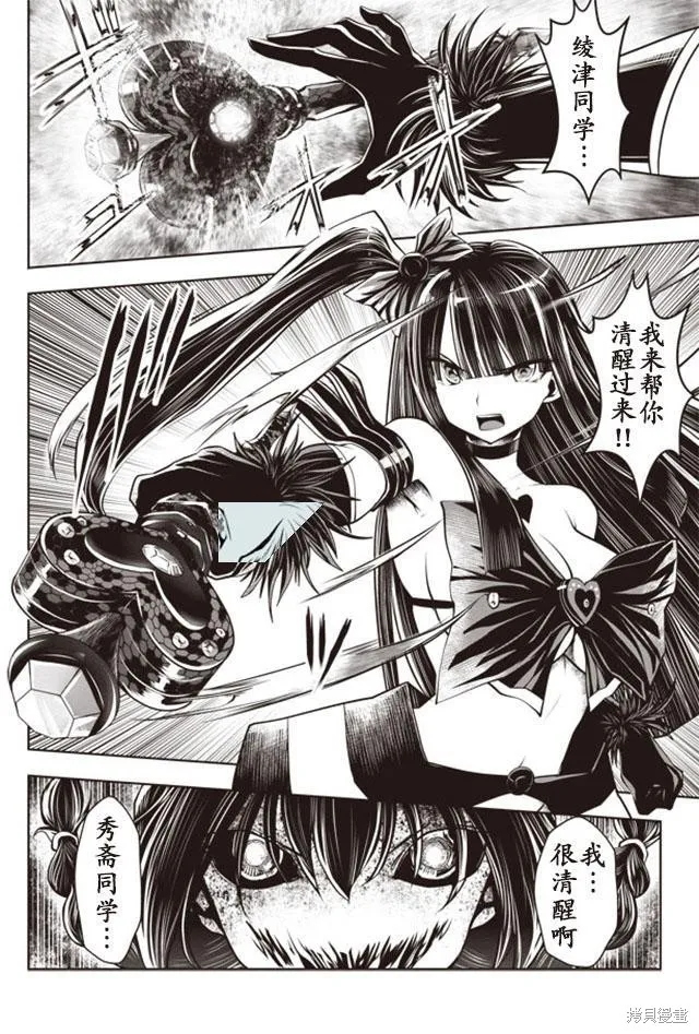 第20话 第20页