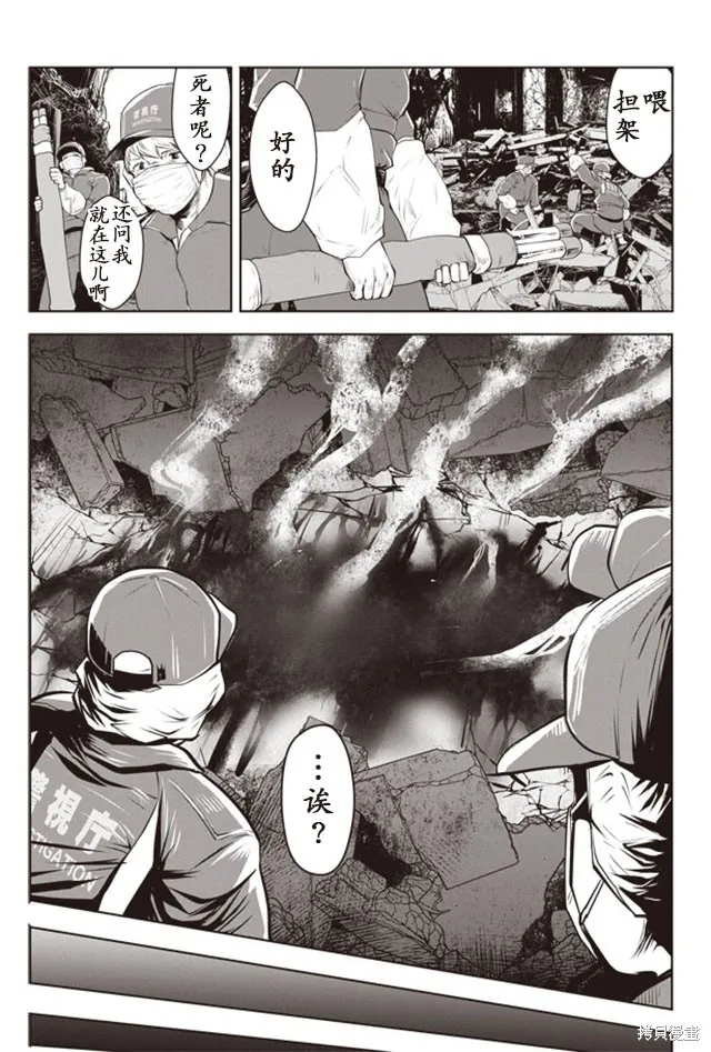 第19话 第2页