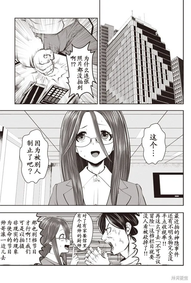 第19话 第3页