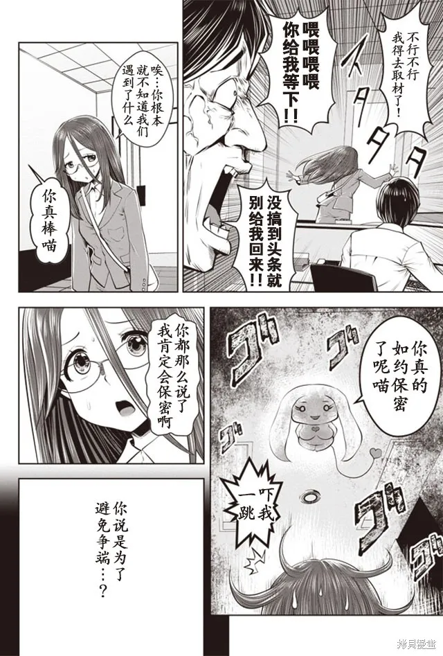 第19话 第4页