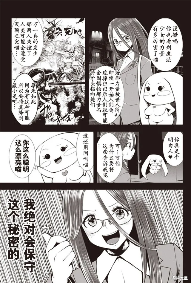 第19话 第5页