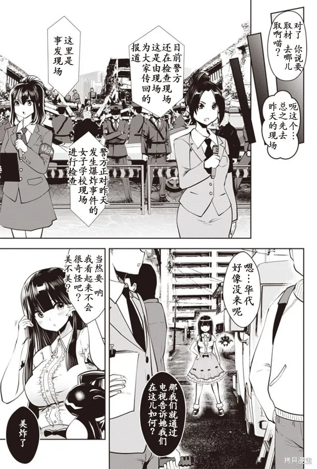 第19话 第7页