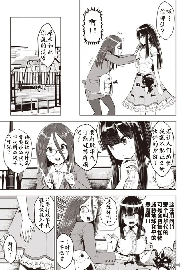 第19话 第9页