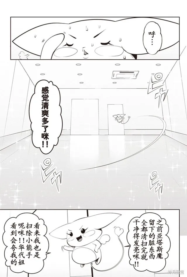 第19话 第11页