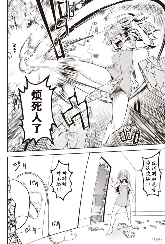 第19话 第12页