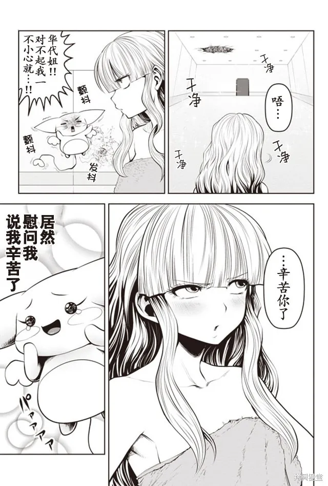 第19话 第13页