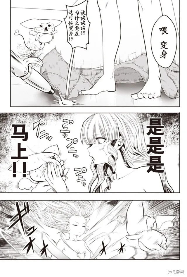 第19话 第15页
