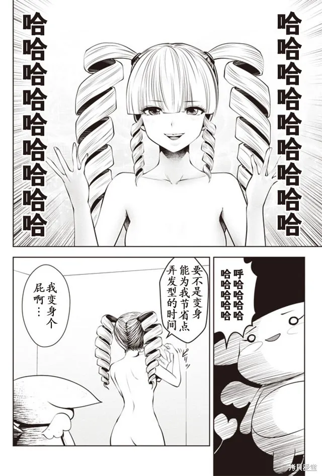 第19话 第18页