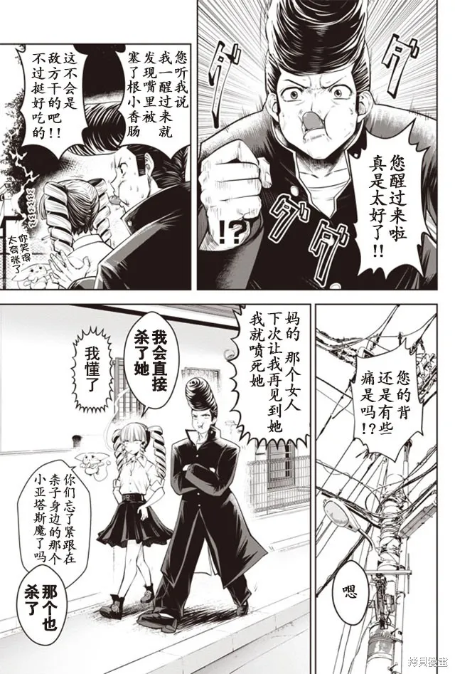 第19话 第21页