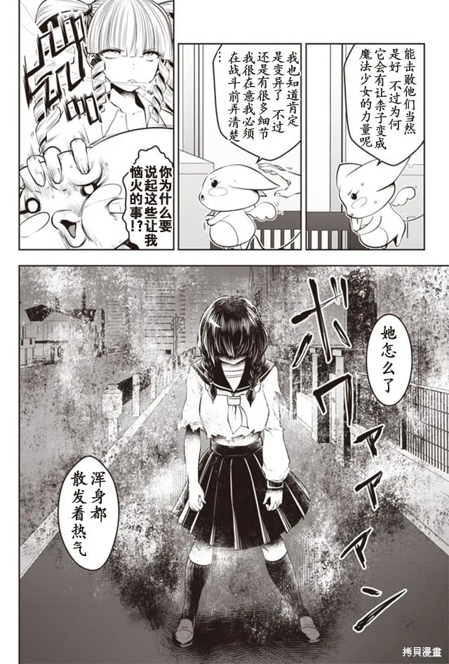 第19话 第22页