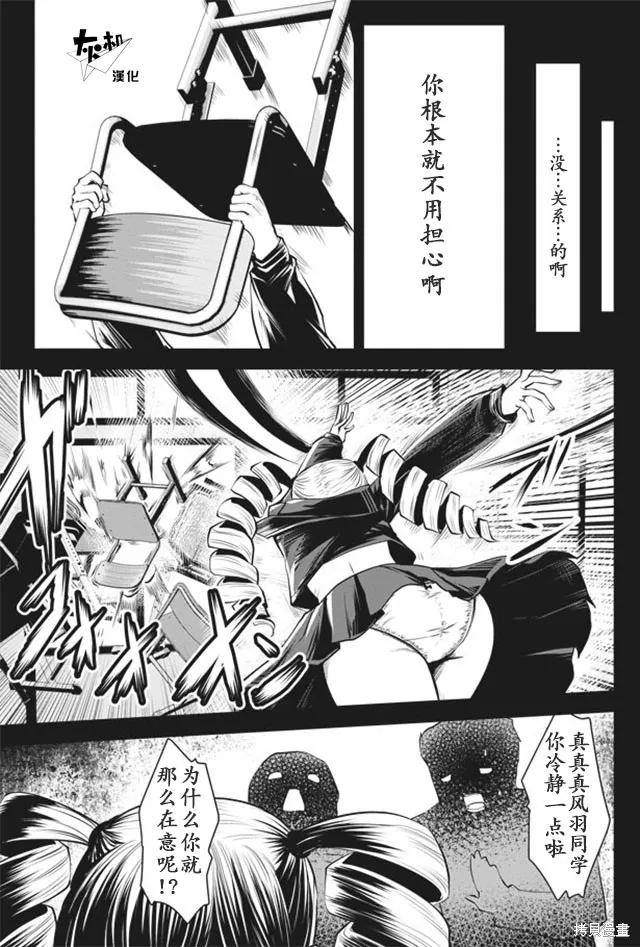 第18话 第1页